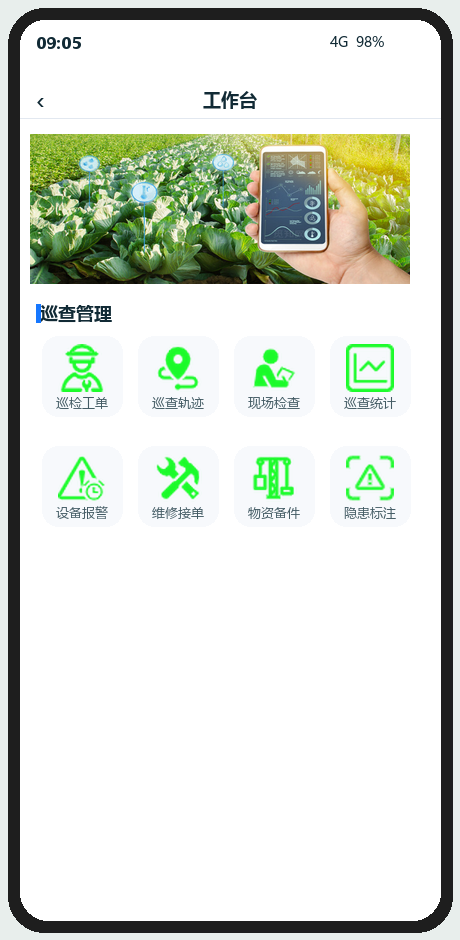 江西梅江灌区智慧移动APP